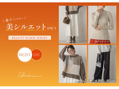【Droite lautreamont(ドロワット ロートレアモン)】“あったかいのに、おしゃれ”を叶える、暖かさと着心地にこだわった「BEAUTY WARM SERIES」から新作登場。