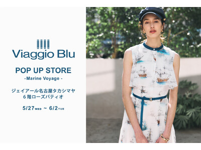 【Viaggio Blu(ビアッジョブルー)】2026年5月27日(水)よりジェイアール名古屋タカシマヤにてPOP UP STOREを開催