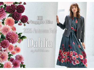 【Viaggio Blu(ビアッジョブルー)】2026年オータムフェアを開催。着る化粧品「スキネア」キャミソールをプレゼント。
