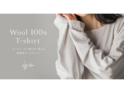 ライフスタイル発信ブランド「Ketty Cherie」から、オールシーズン着られて洗える新感覚ウールTシャツが新発売！