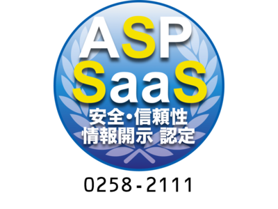 ALSIの「InterSafe GatewayConnection」が「ASP・SaaS 情報開示認定制度」の認定を取得
