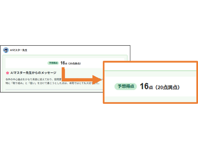 最大300回可能。「AI添削」が変える、資格試験の記述対策