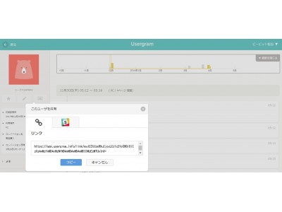 デジタル行動観察ツール「ユーザグラム(Usergram)」チーム共有機能を強化 