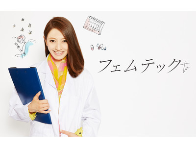 生理やPMSの悩みを解決！公認心理師・山名裕子先生が教える女性の正しい心のケア術『ココロの処方箋』5月21日より連載スタート 第1弾は「増加するコロナ禍でのPMSや心の不調への対処法！」