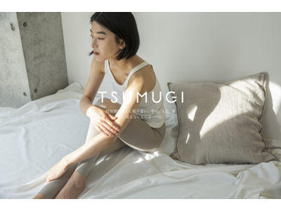 創業70年 奈良県の老舗パンティストッキングメーカーが作り上げた、虫除けレギンス「TSUMUGI」今年はサイズ展開を拡大して発売！