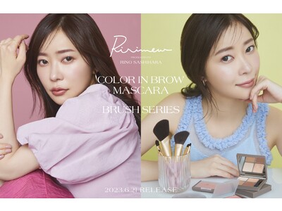 指原莉乃プロデュースコスメブランド『Ririmew』第六弾 新商品が6月21日(水)に発売！ 大好評のツールシリーズからメイクアップブラシとひと塗りで垢抜け眉を叶えるアイブロウマスカラが登場。