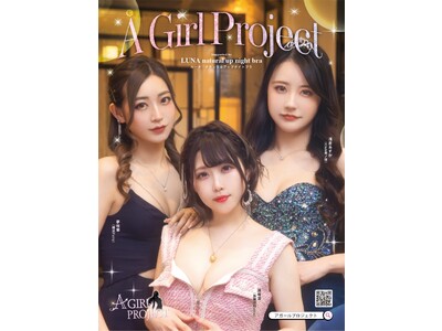 小胸に悩む3名のキャバクラ嬢が2カップのバストアップに成功！念願のドレス姿を披露し完結「A GIRL PROJECT」第1弾「～夜蝶編～」