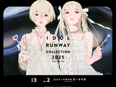 『IDOL RUNWAY COLLECTION 2025 Supported by TGC』日向坂46・≠ME・FRUITS ZIPPER・CUTIE STREET・高嶺のなでしこ ライブ出演決定！