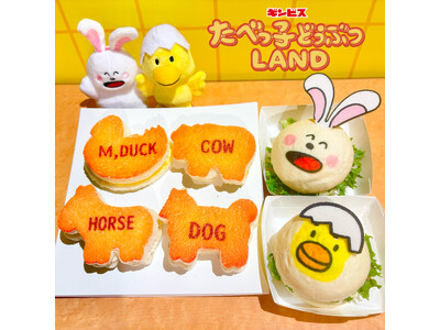 今年の夏も大注目『たべっ子どうぶつLAND』開催1ヵ月で来場者数3万人越え！感謝の気持ちを込めて、先着1...