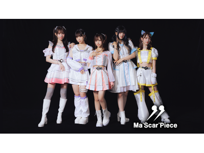 電音部『シモキタザワエリア』とリンクし物語を変圧する令和トランスアイドル・Ma'Scar'Piece（マスカーピース）1周年記念楽曲「ALASKA」を配信リリース！MV公開を前にYouTube生配信も