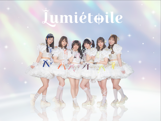 元「ラストアイドル」畑美紗起がプロデュースする6人組アイドルグループ「Lumietoile（ルミエトワール）」が始動！6月27日(土)にデビューライブでお披露目決定！