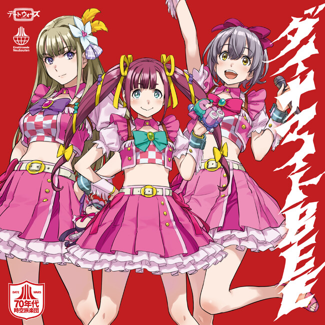 タイムレス音楽IPプロジェクト「デートウォーズ（DATE WARS）」70年代時空旅楽団オリジナル新曲「ダイナマイトBEE」が5月28日(木)配信リリース&ミュージックビデオ公開！