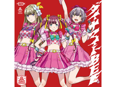 タイムレス音楽IPプロジェクト「デートウォーズ（DATE WARS）」70年代時空旅楽団オリジナル新曲「ダイナマイトBEE」が5月28日(木)配信リリース&ミュージックビデオ公開！
