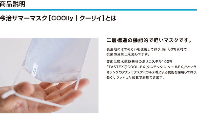 今治サマーマスク【COOlly｜クーリイ】東京ヤクルトスワローズデザイン受注..（株式会社 スペースエイジ プレスリリース）