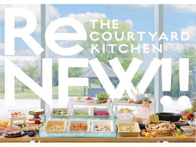THE COURTYARD KITCHEN(ザ・コートヤードキッチン)がリニューアル！9月2日（水）より...