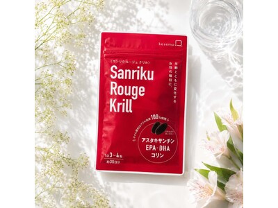 「気仙沼クリルオイル」、「三陸ルージュクリル」としてリニューアル発売