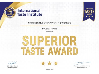 食品のミシュランと呼ばれる世界的品評会で最高の３つ星受賞！オリジナルブレンドの塩を使った「Bar御用達　...