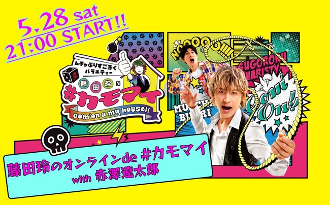 MCEc~EVɑYƂ̃vCx[gg[N^C!!咊ItICCxgJÌI5.28(sat) c̃ICde #J}C with VɑY