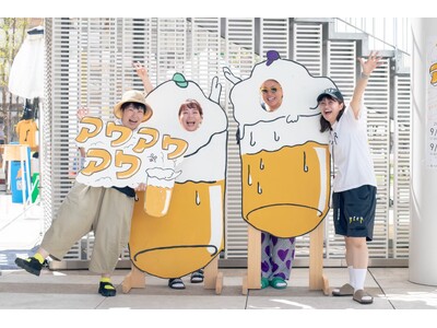 全国のブルワリーがシルバーウイークの「まちなか」に大集合！クラフトビールに酔いしれる『アワアワアワー』を開催