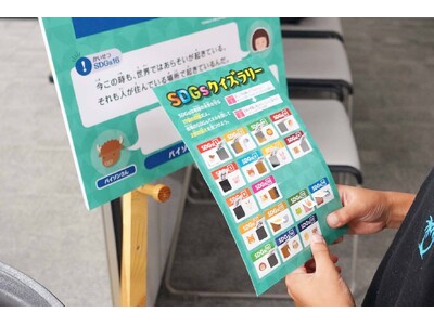 自転車が当たる人気の抽選会も！エコを楽しく学ぶ「530のまち 環境フェスタ」を11/7に開催【豊橋】