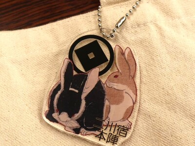 ≪浮世絵ウサギがキュート≫限定300個！オリジナルキーホルダーを二川宿本陣まつり開催にあわせて販売開始＝豊橋市二川宿本陣資料館