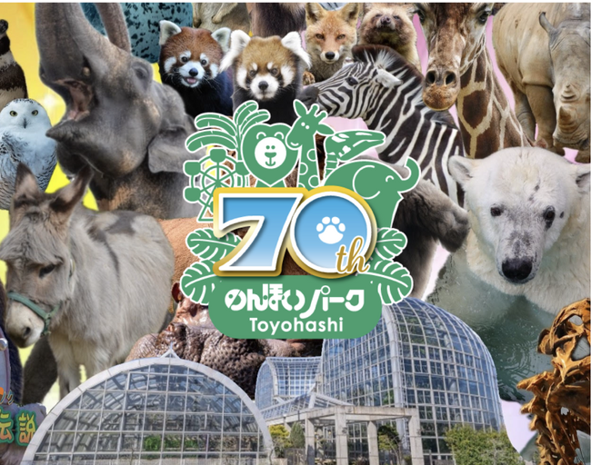 のんほいパーク動物園開園７０周年記念イベントパネル展＆トークイベントを開催中