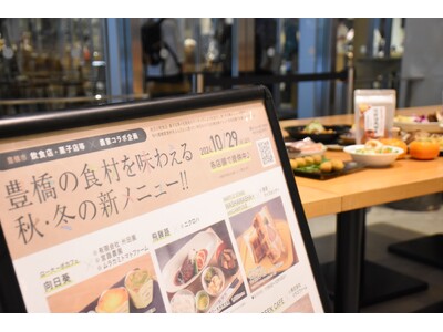 次郎柿ポテサラに大葉うずらボールなど、愛知県豊橋市で農家と飲食店のコラボメニューを提供中