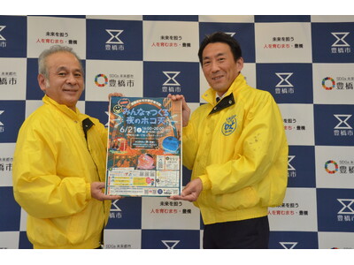 出掛けてみませんか　豊橋まちなか歩行者天国　初の夜開催