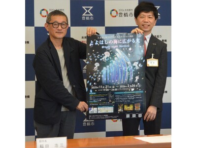 17万球の輝き　愛知・豊橋駅東口などで「とよはしキラキラ☆イルミネーション２０２５」