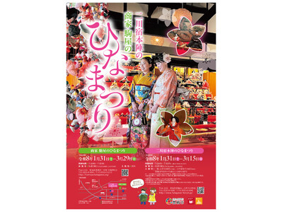 総数150セットの雛飾りが圧巻！「二川宿本陣のひなまつり」江戸時代からのひな人形も見られます