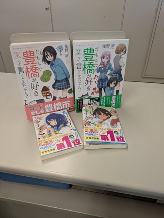 豊橋市制120周年記念！　8月1日　佐野妙さん×雨森たきびさん対談　6月１日から申込受付中