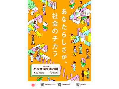 【家事分担どうしてますか？】性別にかかわりなく、すべての人があらゆる場面で個性と能力を発揮できる社会の実...