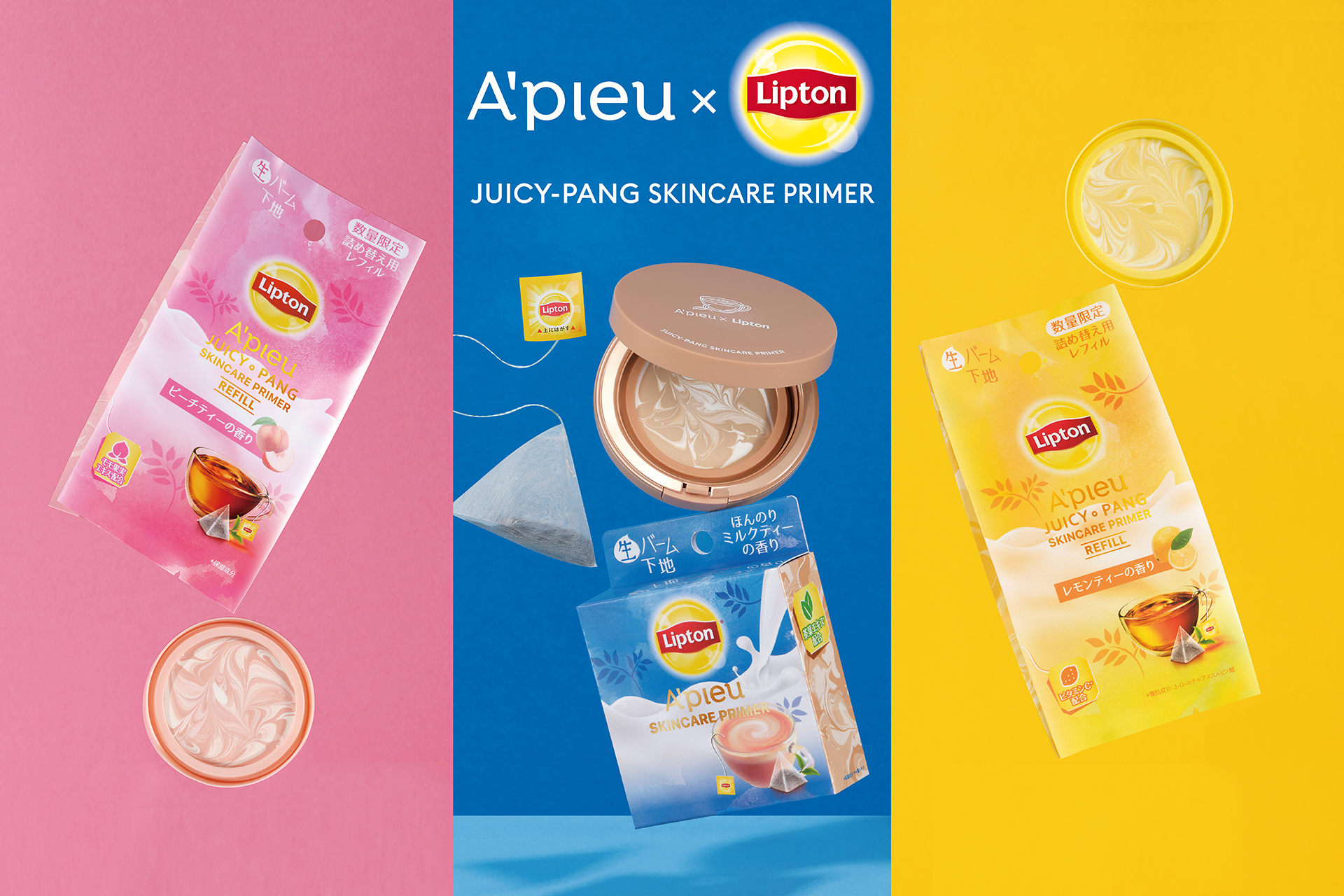 Lipton初！コスメブランド「A’pieu（アピュー）」とのコラボが実現　ミルクティーの香りに包まれる限定「スキンケアプライマー」2023年12月7日（木）に数量限定発売開始