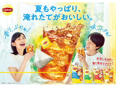 リプトン初の甘い水出しアイスティーが新登場！　炭酸、ホットでも楽しめる「リプトン フルーツインティー ピ...