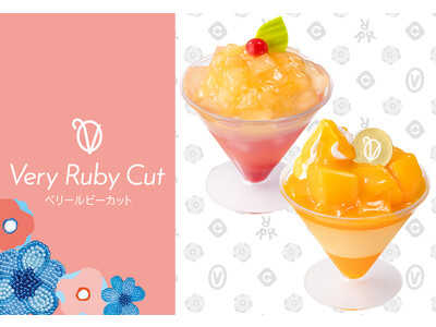 【夏限定】つやつや煌めく新作パフェが登場！宝石スイーツが可愛すぎる「ベリールビーカット」