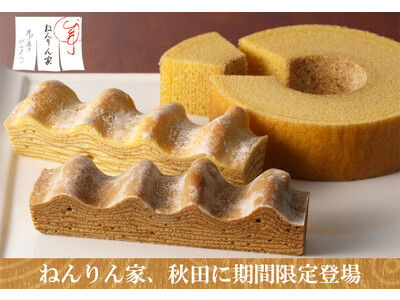 バームクーヘン専門店『ねんりん家』が秋田に期間限定オープン！ほっくり美味しい秋限定モンブラン味も。