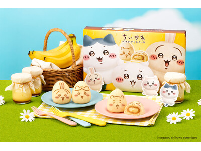 「ちいかわ」と「東京ばな奈」が“むちゃうま”なコラボレーション！東京土産になった『ちいかわバナナプリンケーキ』が誕生