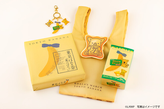 東京ばな奈ゴールデンウィーク特別企画！お得な「東京ばな奈×コアラのマーチ」スペシャルセット誕生