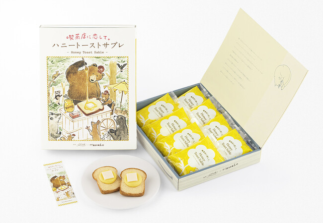 プレスリリース「累計100万個突破記念！「喫茶店に恋して。」の『ハニートーストサブレ』が癒しかわいいMIMOEパッケージになって登場」のイメージ画像