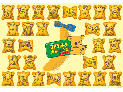 【JR東京駅】「東京ばな奈×コアラのマーチ」のポップアップストアが期間限定OPEN。キュートなお菓子にグ...
