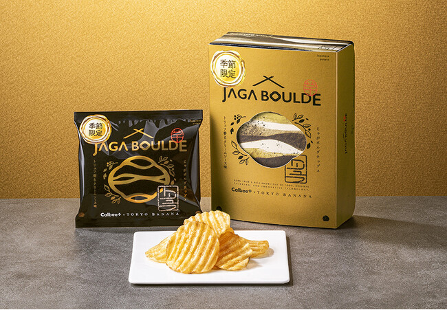 【Calbee＋×東京ばな奈】トリュフの魅惑的な香りに包まれる秋冬限定『トリュフ香るクリームソース味』新登場！東京駅限定の進化系ポテトチップス「じゃがボルダ」