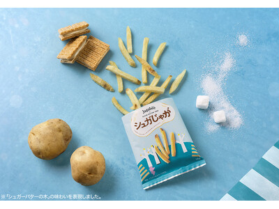 シュガーバターの木が“カリッサクッホクッ”な「Jagabee」になりました！最新東京みやげ『シュガじゃが』誕生