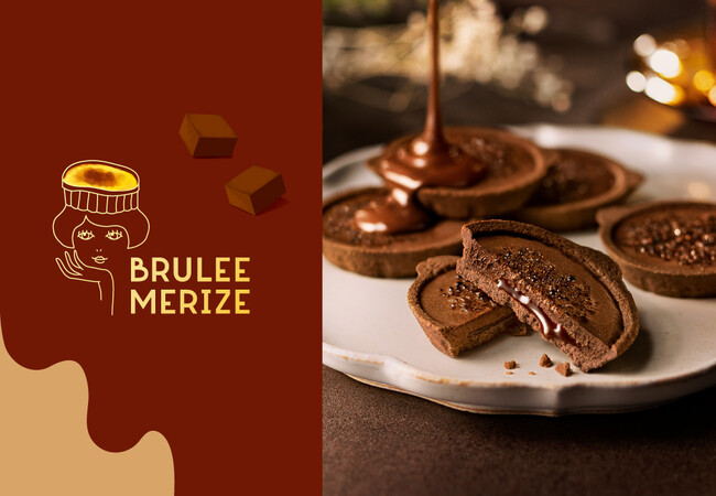 【冬限定】累計200万個突破の『ブリュレクリームタルト』からトリプルショコラ味が新登場！＜ブリュレメリゼ＞
