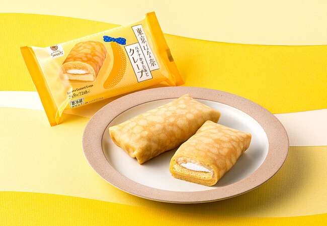 【東京ばな奈ワールド監修】ファミリーマート限定『バナナかすたあどクレープ』新発売！全国店舗で順次登場