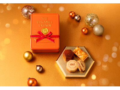【大阪限定】キャラメルスイーツ専門店「ザ・キャラメルクラウン」から『キャラメル缶 ホリデー』登場！クリスマスシーズン限定で