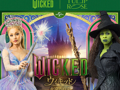 【TOKYOチューリップローズ】映画『ウィキッド 永遠の約束』と初コラボ！“花”と“魔法”の世界観を楽しむスペシャルボックス誕生