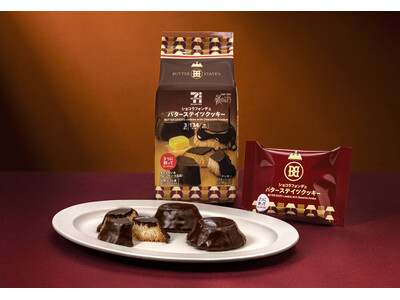 【最新作】累計1,470万個販売した話題の『バターステイツクッキー』が冬限定ショコラフォンデュに。全国のセブンーイレブン・イトーヨーカドー他で販売スタート