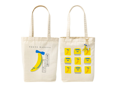 【東京ばな奈×ドクターイエロー】即完売の話題のコラボが再び！限定キーホルダー付きトートバッグが新登場