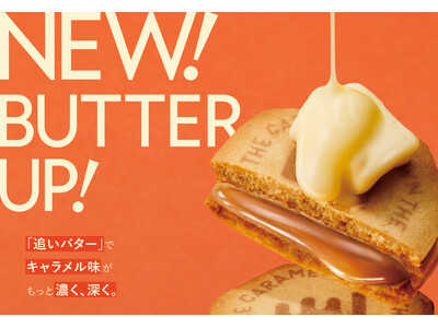 【大阪限定】「ザ・キャラメルクラウン」の代表作『THE バターキャラメルサンド』がバター感UP！もっと美味しくなりました【キャラメルスイーツ専門店】