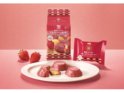 【セブンカフェ】春限定！濃苺フォンデュ仕立てのバターリッチクッキーが新登場。全国(※)のセブン‐イレブン...